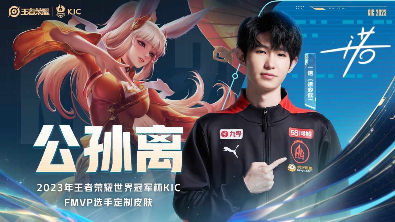 一诺与公孙离 FMVP 主题海报